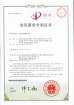管廊即時(shí)通信系統(tǒng)